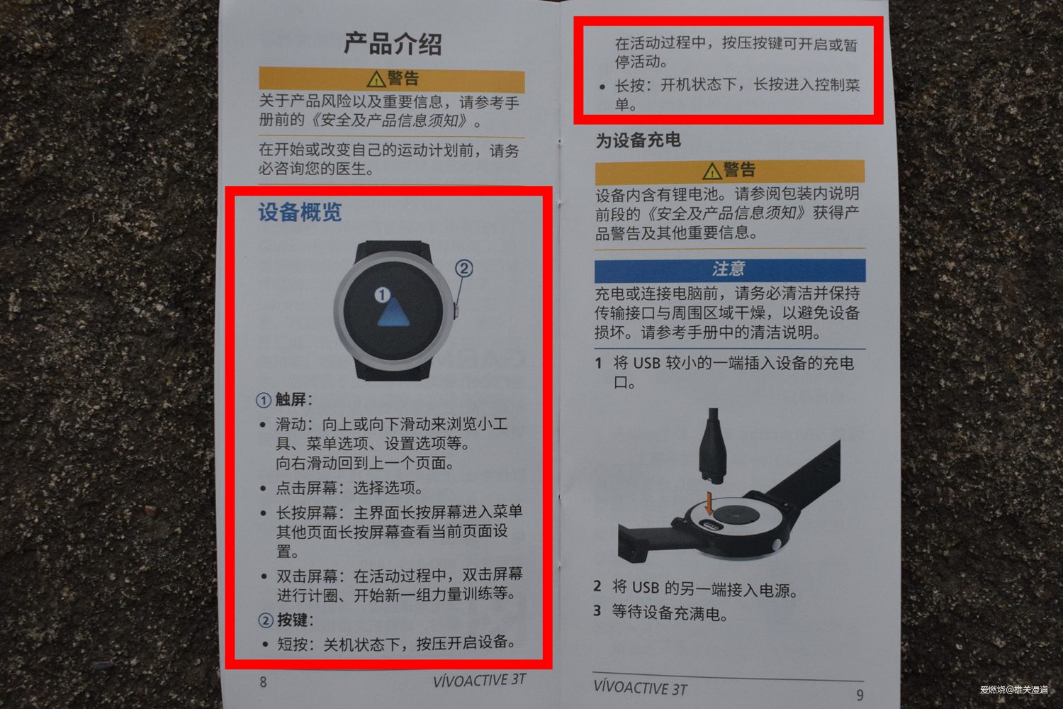 精度与价格兼得||Garmin Vívoactive 3 Trainer