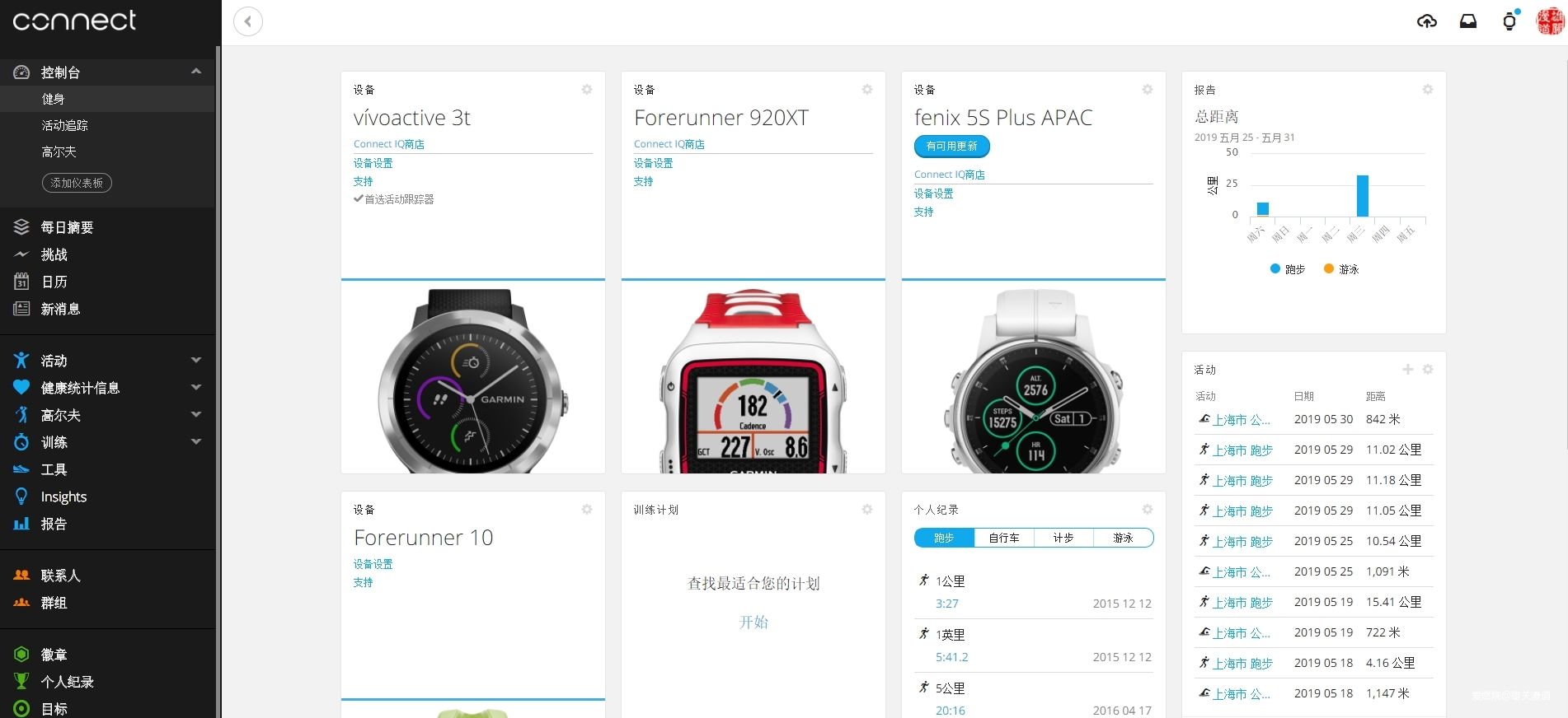 精度与价格兼得||Garmin Vívoactive 3 Trainer