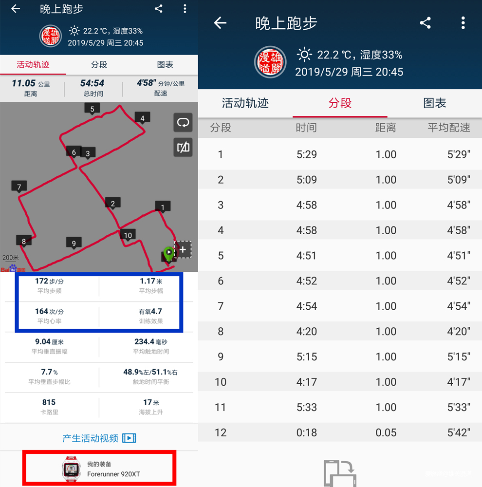 精度与价格兼得||Garmin Vívoactive 3 Trainer