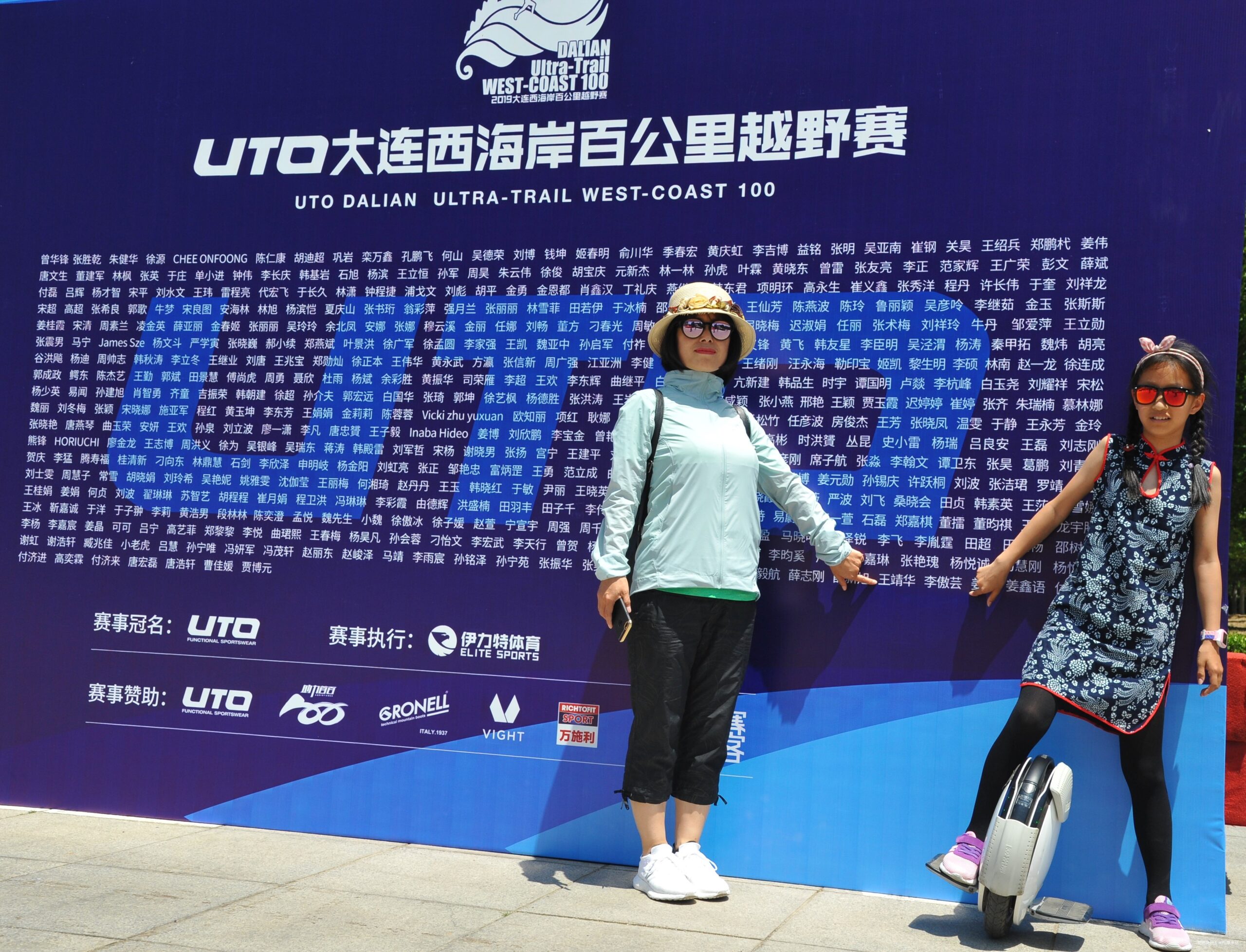 不忘初心，方得始终——UTO大连西海岸百公里越野赛