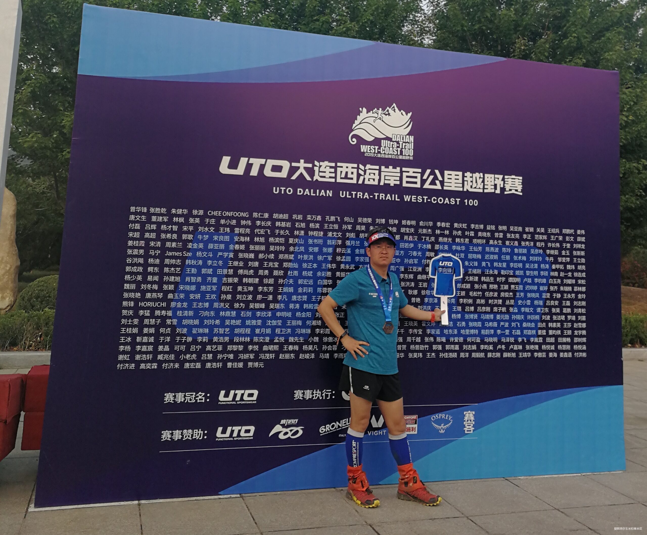 不忘初心，方得始终——UTO大连西海岸百公里越野赛