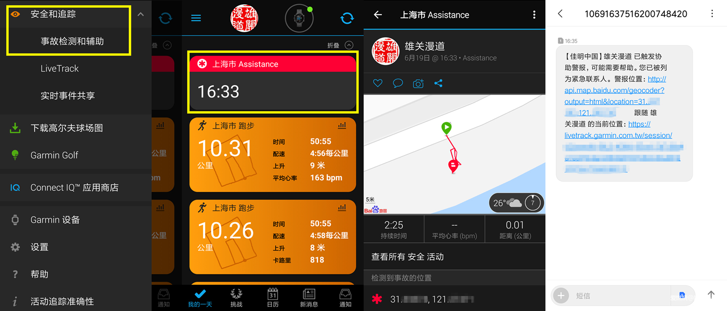 245，Garmin对跑者最大的诚意|Garmin Forerunner 245跑步手表