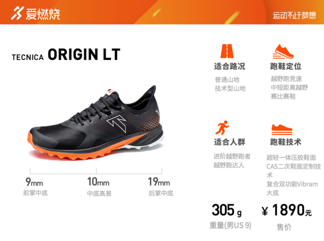 跑鞋 | 自定义越野 TECNICA泰尼卡ORIGIN战神