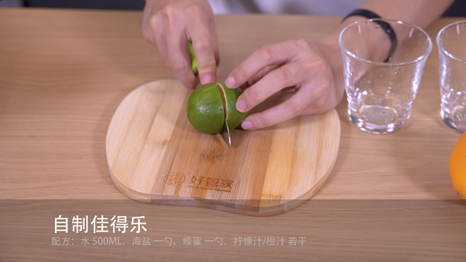 跑者的夏天 | 一杯最理想的自制运动饮料，解你一整夏的渴