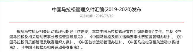 哈桑打破尘封23年1英里世界纪录 | 跑圈十件事