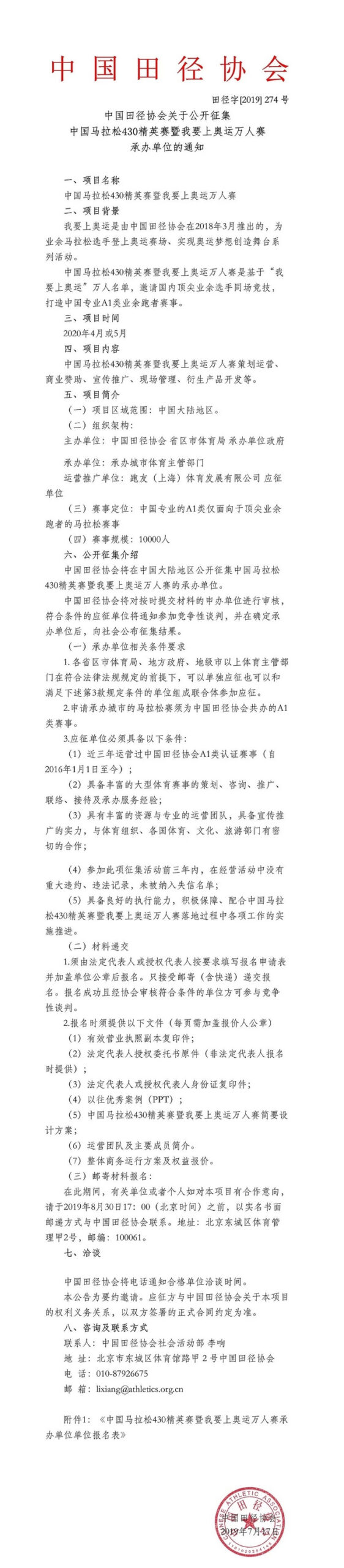 谢震业两百米破亚洲纪录 | 跑圈十件事