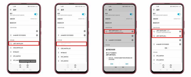 “无线”活力，畅享自如，JEET Air Plus无线运动耳机体验