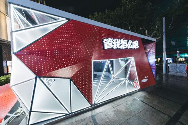 体验 | #管我怎么跑#快闪体验空间 PUMA最新款跑鞋和专属美洲狮