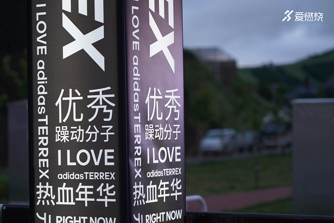 与adidasTERREX一起，越山向海