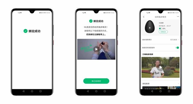 咕咚跑步精灵VS Garmin“绿豆芽”，谁更有资格做跑者的“贴身私教”？