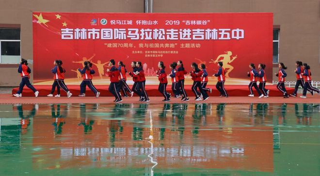 少年强则国强，吉马训练营走进吉林五中，共祝祖国70年华诞