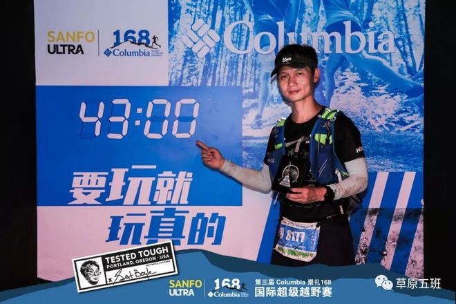 ​一场生理与心理的挑战—崇礼168越野赛