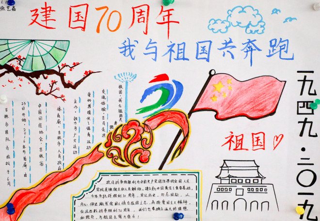 少年强则国强，吉马训练营走进吉林五中，共祝祖国70年华诞