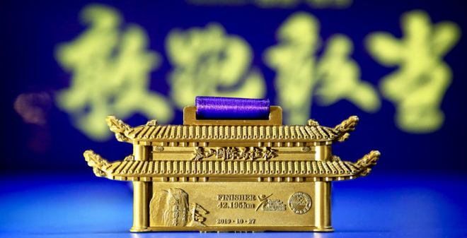 2019泰山国际马拉松今日启动报名