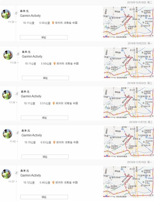 COROS VERTIX和GARMIN FR945谁更能打？你想看的数据对比这里都有