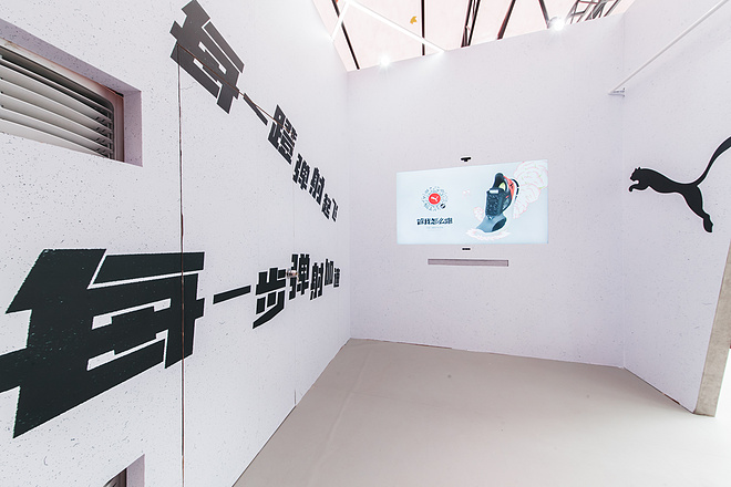 体验 | #管我怎么跑#快闪体验空间 PUMA最新款跑鞋和专属美洲狮