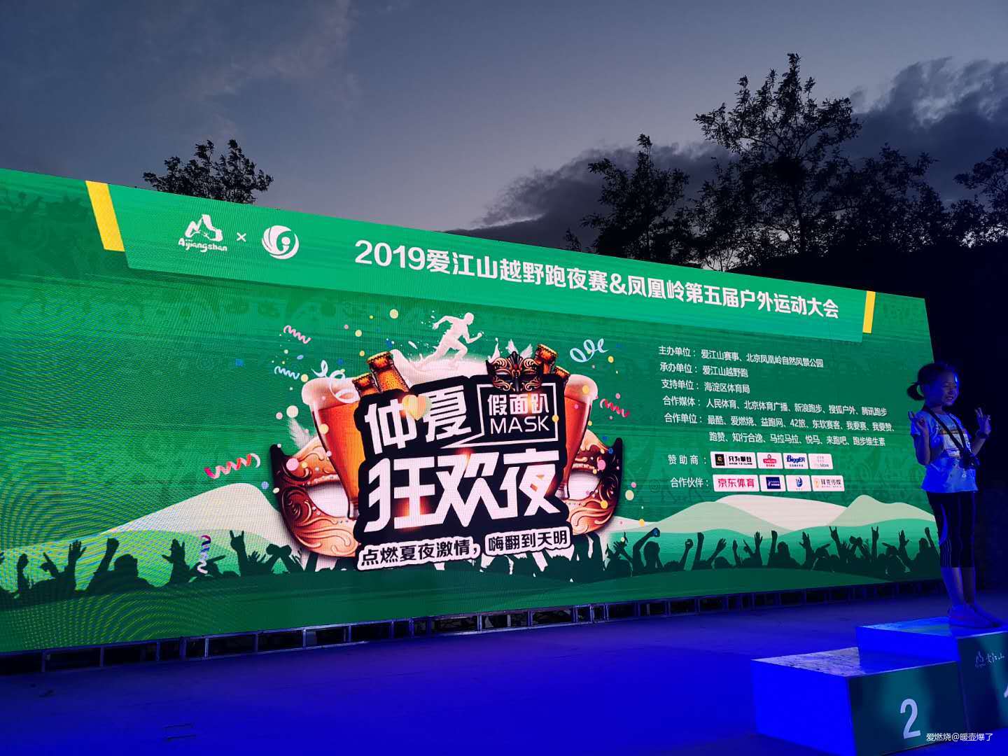 又是爱江山——一个跑渣的50公里越野跑初体验