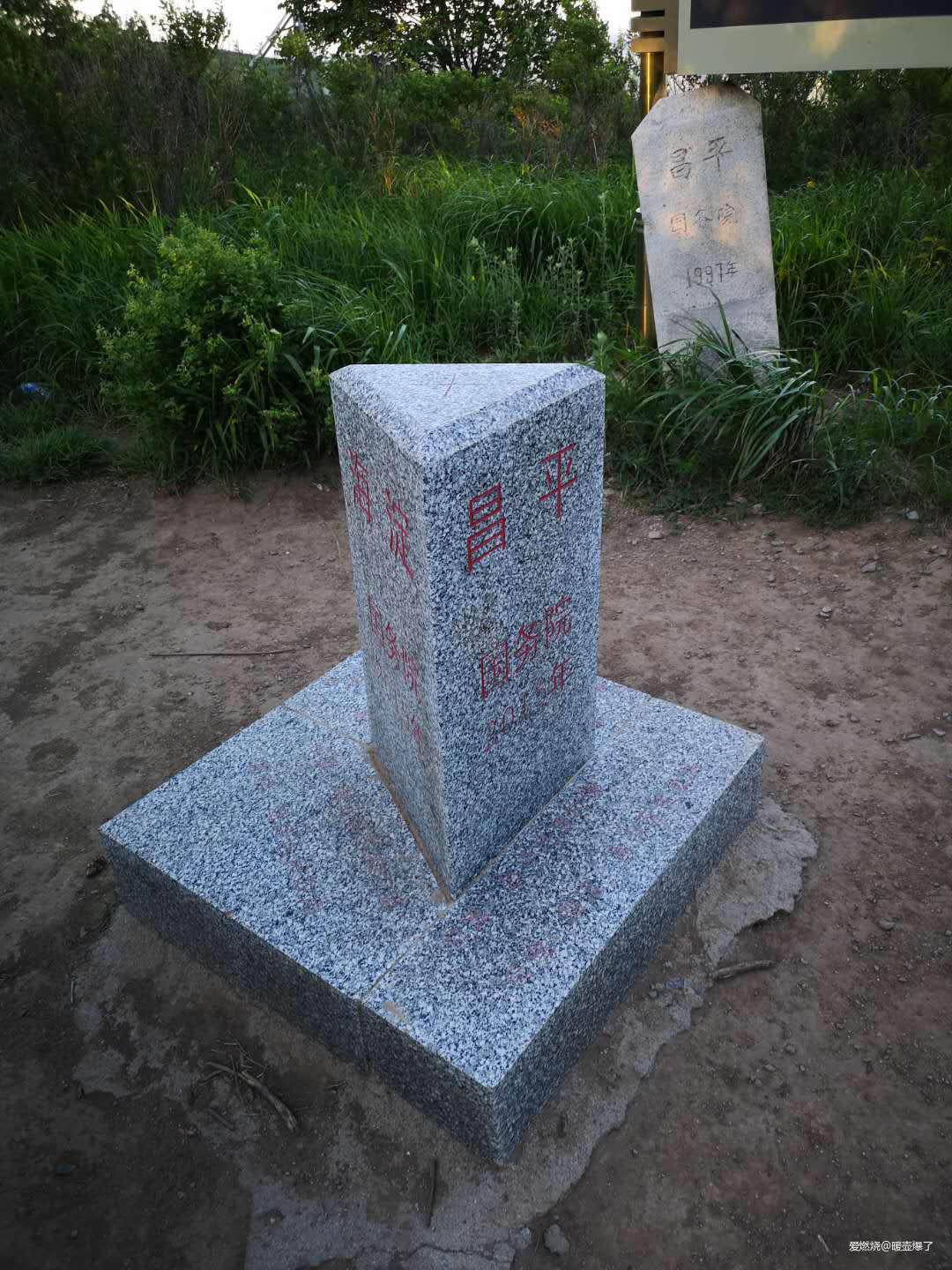 又是爱江山——一个跑渣的50公里越野跑初体验