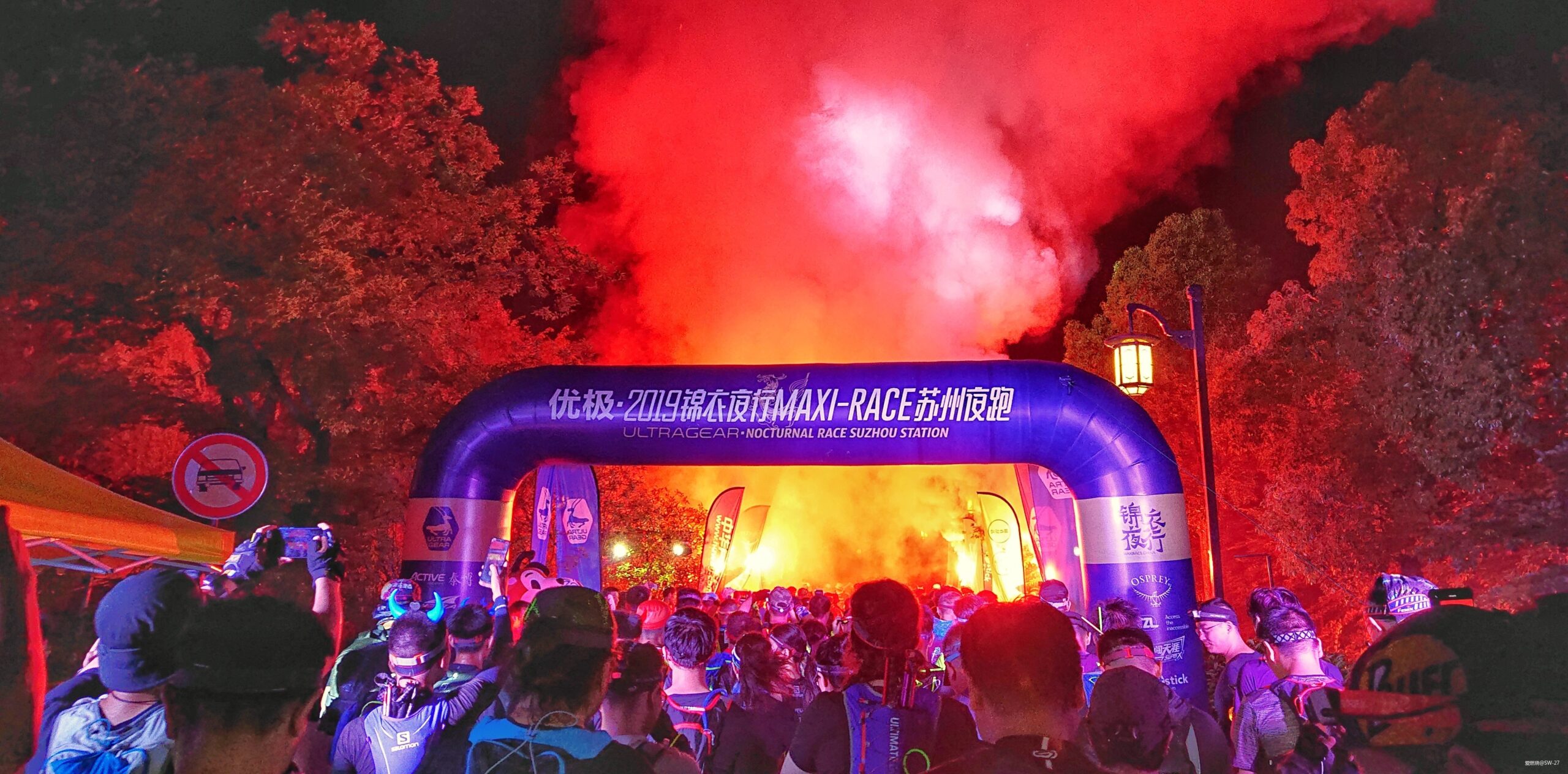 穿过黑暗到黎明，仲夏雨夜姑苏跑山——「锦衣夜行」记