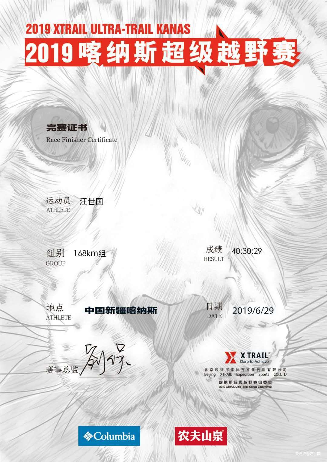 喀纳斯１６８ 在花海中放飞