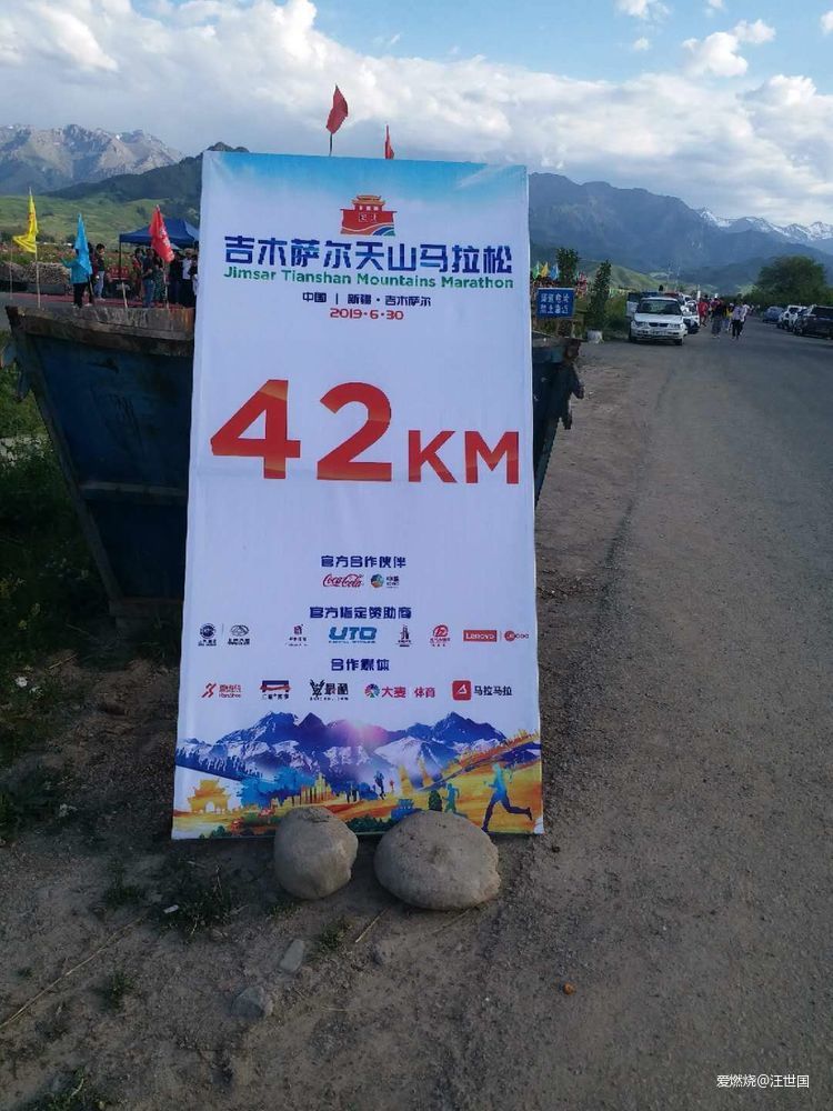 奔跑在希望的原野上——吉木萨尔天山马拉松靠背喀纳斯168