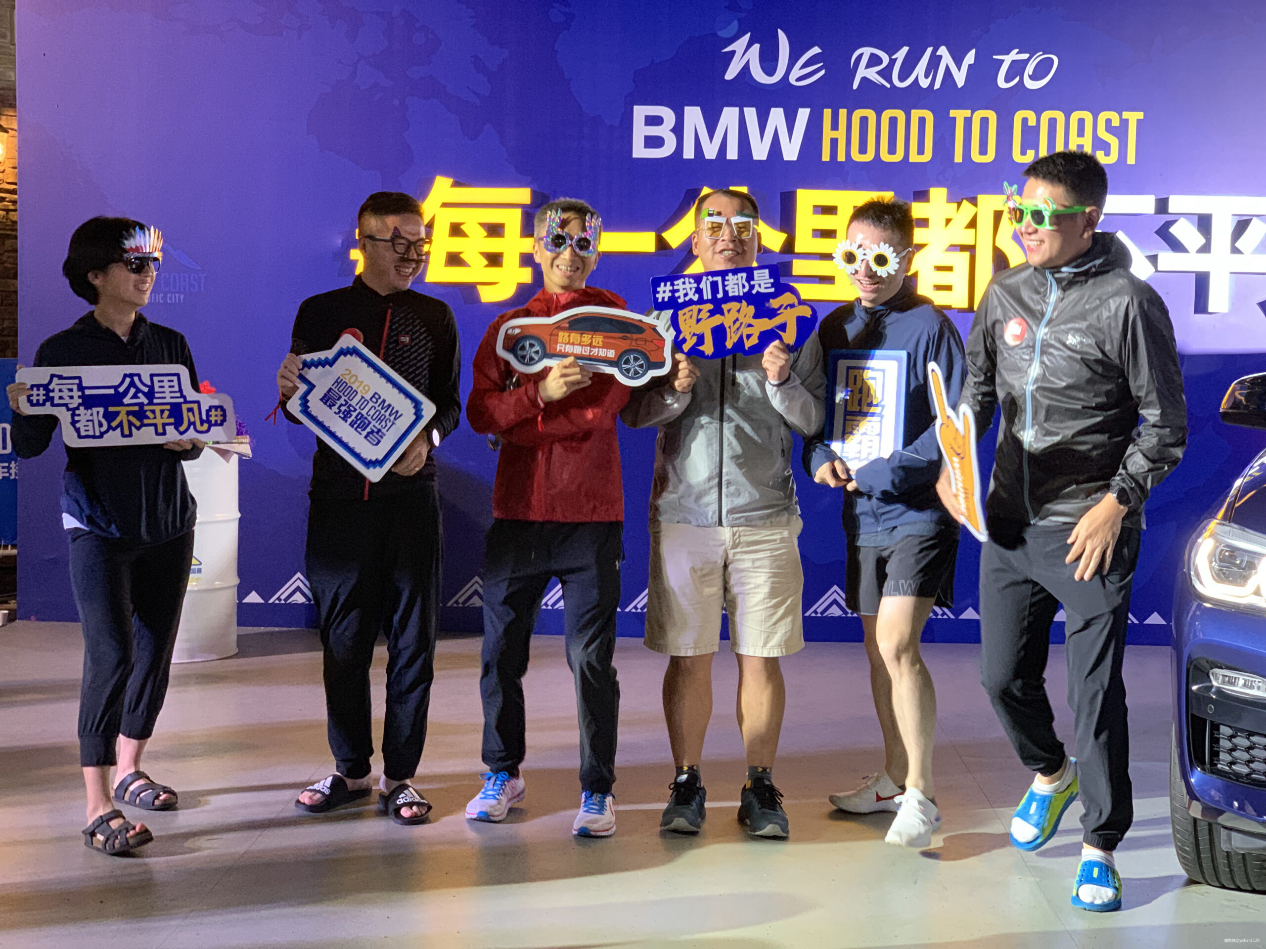 此爱隔山海 山海亦可平          ---- 万花会之2019越山向海人车接力中国赛记