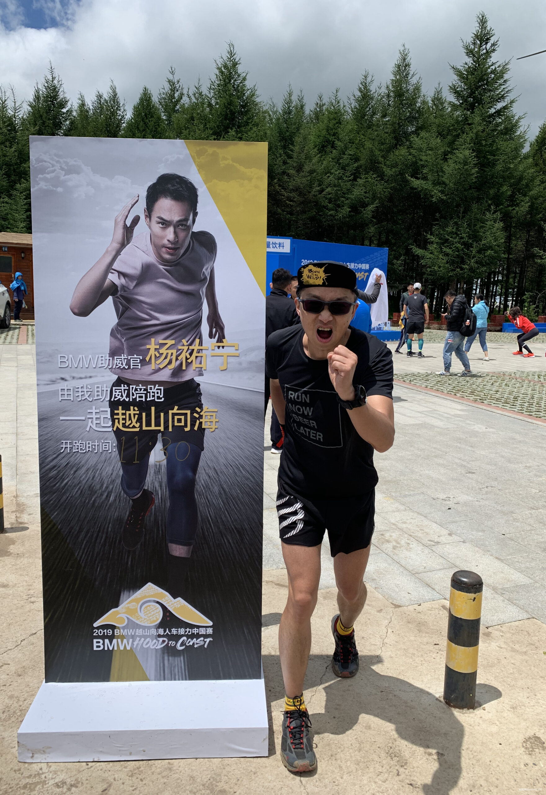 此爱隔山海 山海亦可平          ---- 万花会之2019越山向海人车接力中国赛记