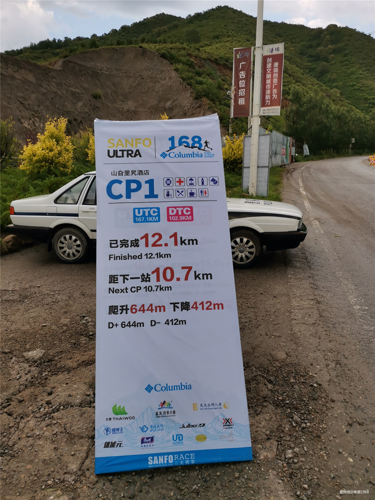 繁花似锦张北路， 披星戴月崇礼行 高龄跑渣渣2019年崇礼168流水赛记