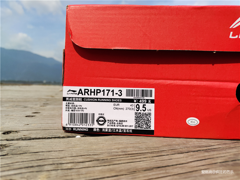 稳若磐石，凭“岚”而立——李宁2019岚跑鞋评测