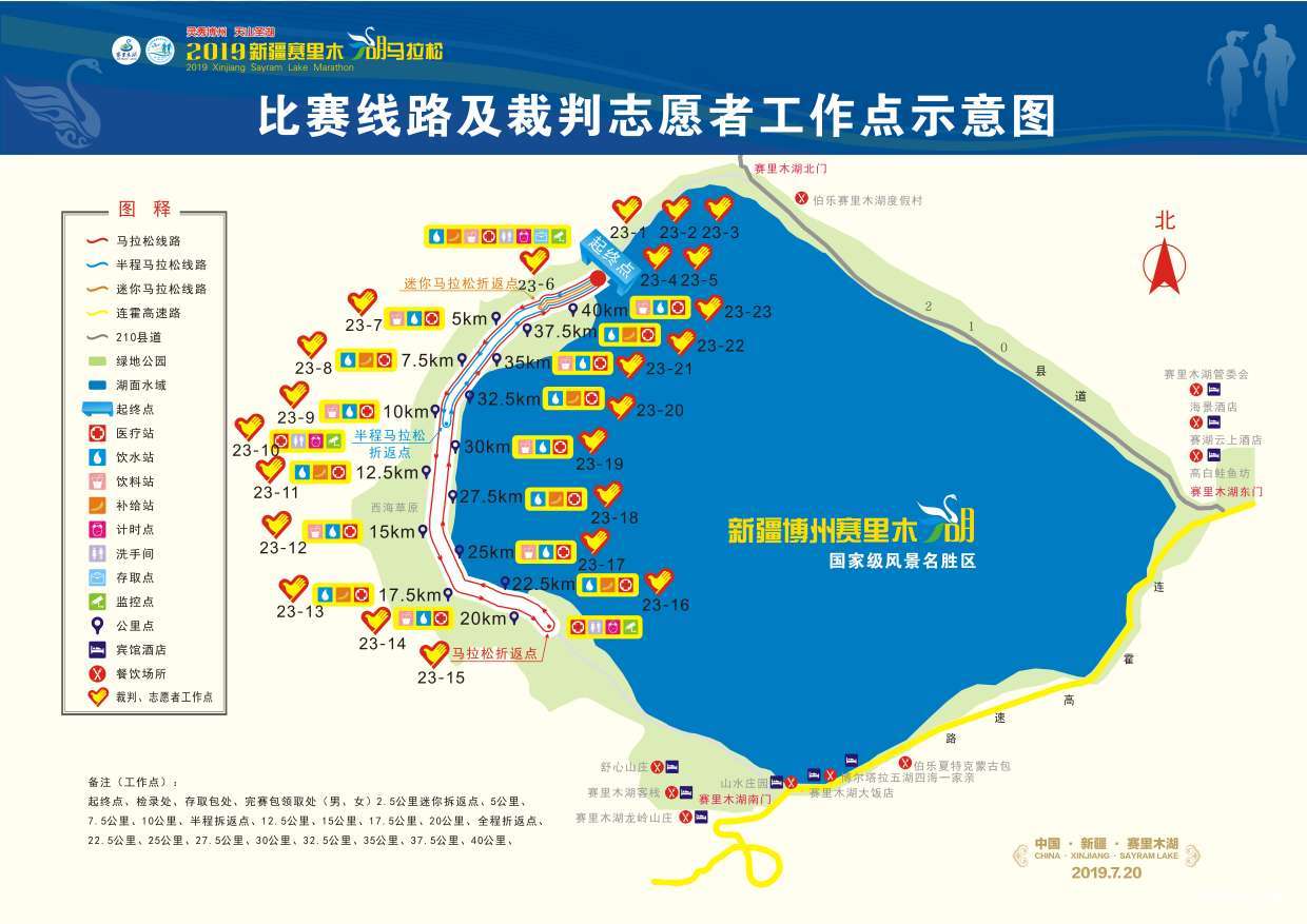 赛里木湖风光好  沿湖奔跑正当时