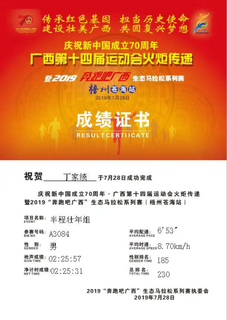 梧州沧海，把自己又虐了一次