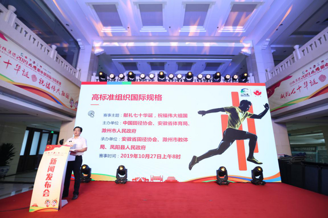 珍珠集团2019凤阳明中都国际马拉松赛10月27日开跑！最“中”国马拉松路线邀你来打卡！