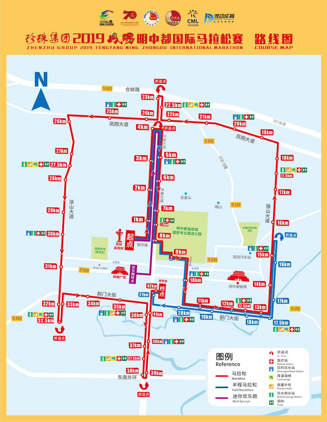 珍珠集团2019凤阳明中都国际马拉松赛10月27日开跑！最“中”国马拉松路线邀你来打卡！