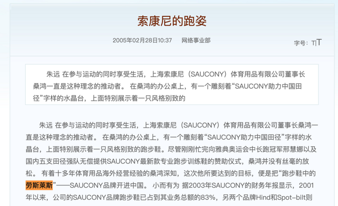 买鞋的时候不要再信这些话了