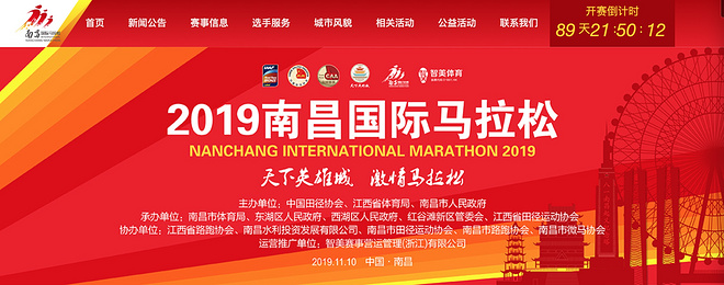 北马官网更新 下半年赛季来临 | 跑圈十件事