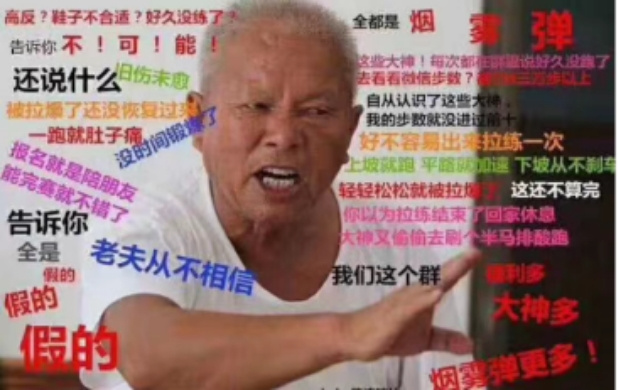 演员的自我修养——跑者的“烟雾弹”