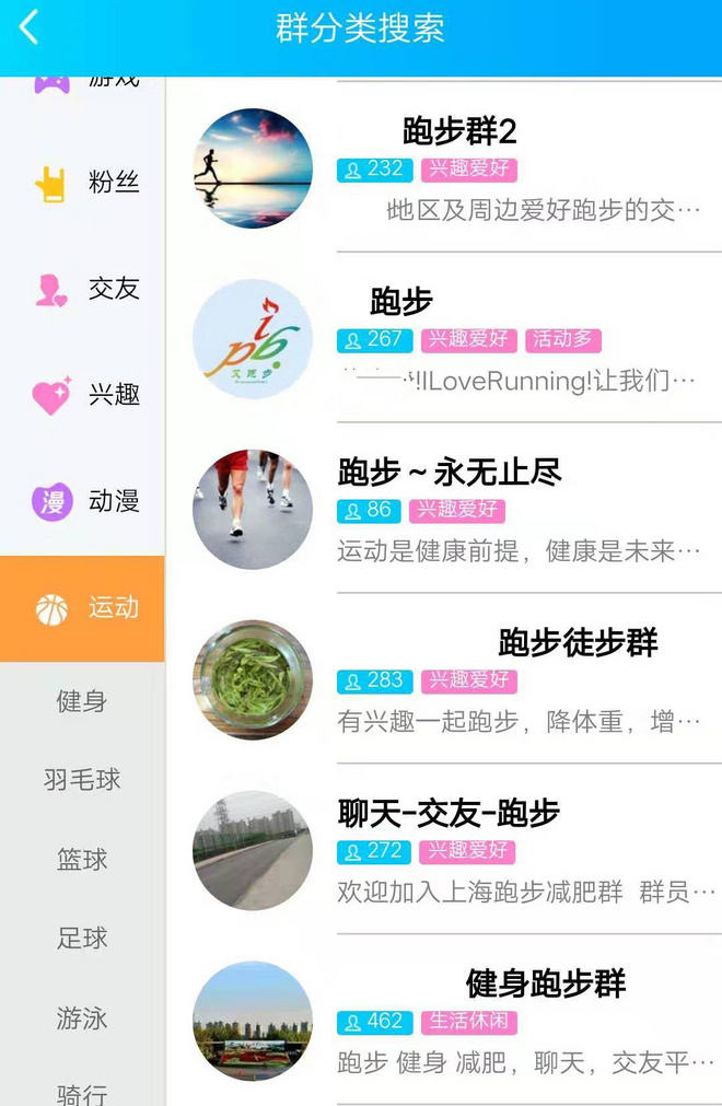 跑步居然还能撩妹