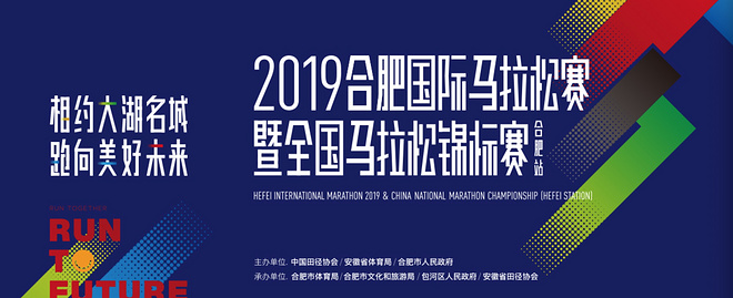 北马官网更新 下半年赛季来临 | 跑圈十件事