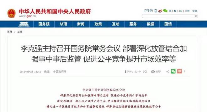 从国务院文件谈跑圈5年回顾与展望