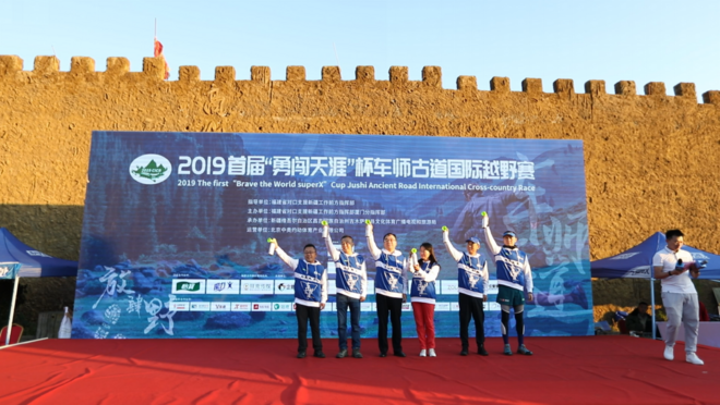 2019首届“勇闯天涯”杯车师古道国际越野赛圆满结束
