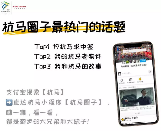 最终报名人数139899！ 杭马正在成为一种回忆杀