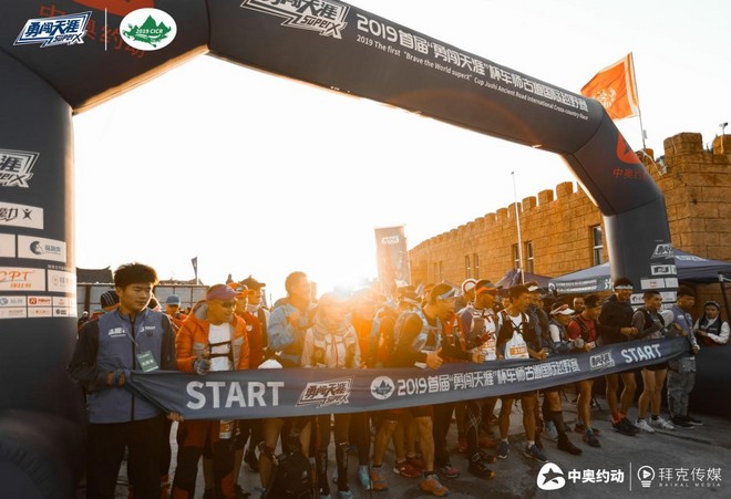 2019首届“勇闯天涯”杯车师古道国际越野赛圆满结束