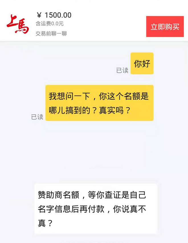 马拉松名额背后的江湖