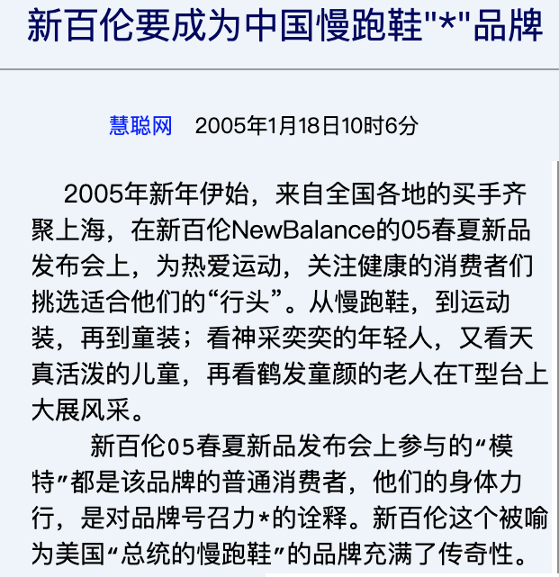 买鞋的时候不要再信这些话了