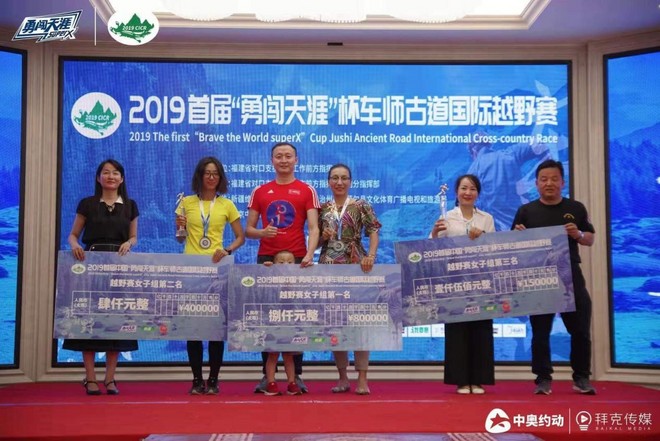 2019首届“勇闯天涯”杯车师古道国际越野赛圆满结束