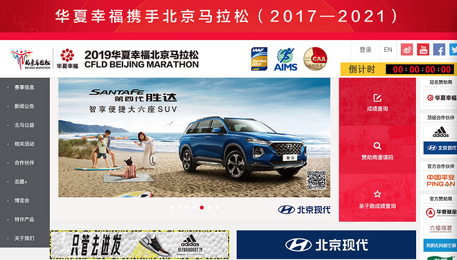 北马官网更新 下半年赛季来临 | 跑圈十件事