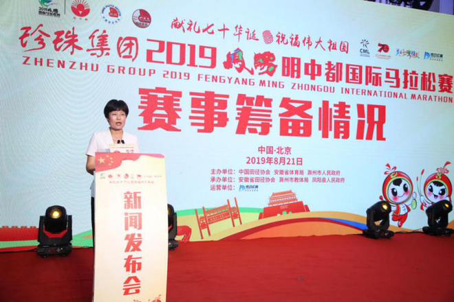 珍珠集团2019凤阳明中都国际马拉松赛10月27日开跑！最“中”国马拉松路线邀你来打卡！