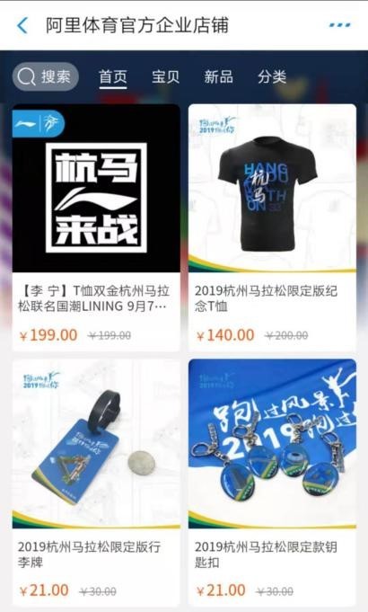 最终报名人数139899！ 杭马正在成为一种回忆杀