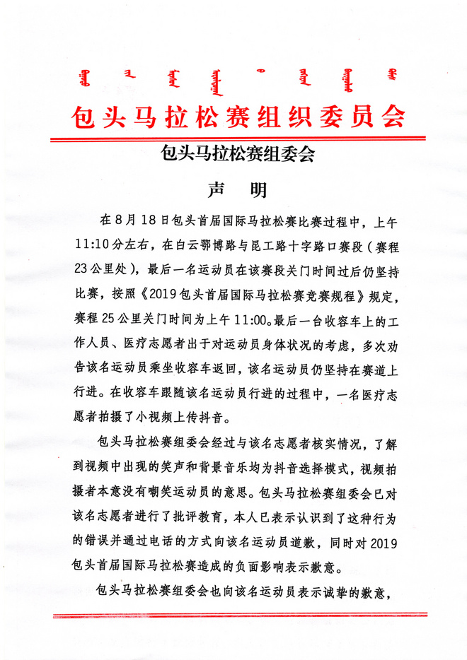 我们应该为马拉松的最后一名欢呼吗？