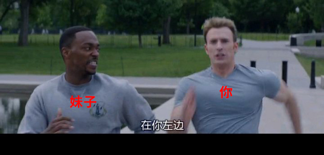 跑步居然还能撩妹